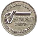 Международная выставка "Гурман"