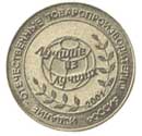 "Отечественные товаропроизводители"